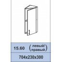 Шкаф навесной 704мм 15.60 Селена